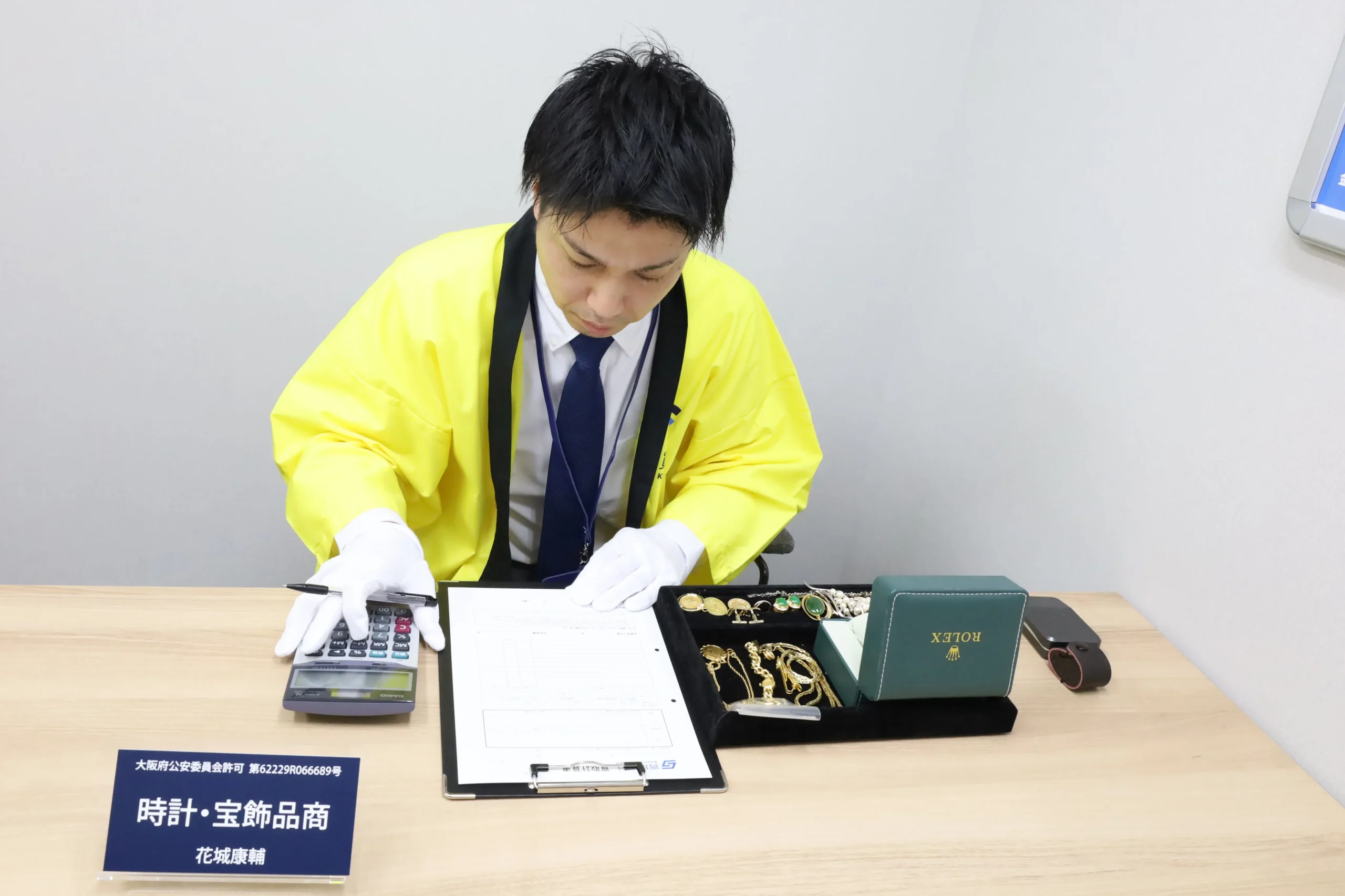 査定する店長